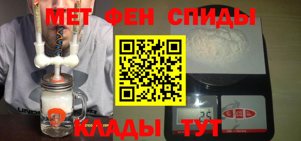 Альметьевск  Amphetamine Розовый  АМФ  Амфетамин  Вход с VPN 