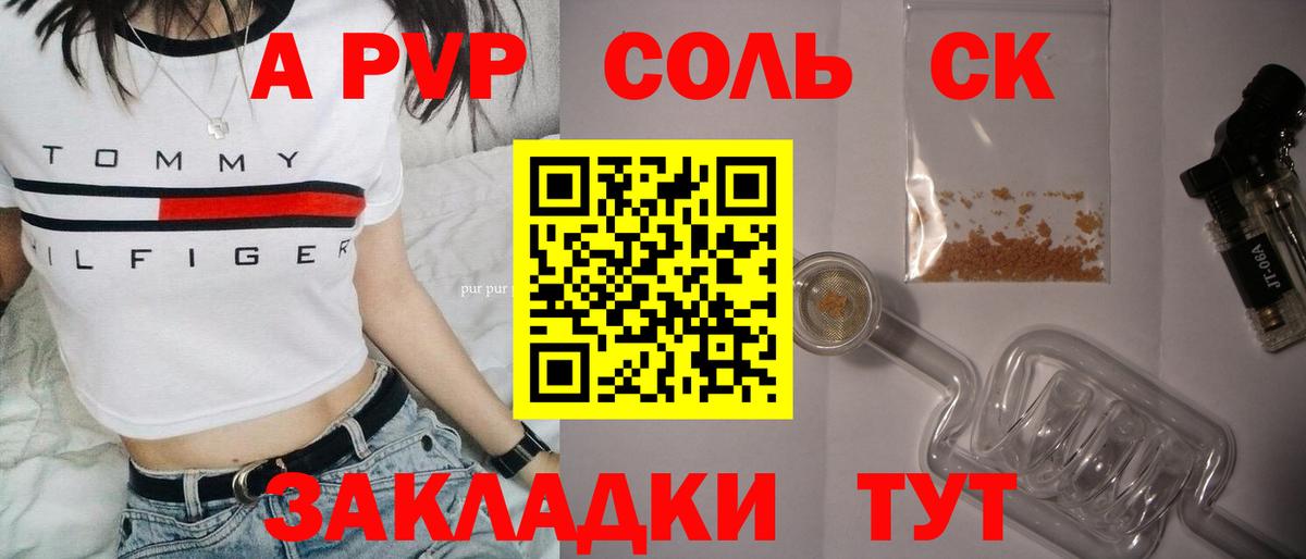 Alpha-PVP СК КРИС Альметьевск