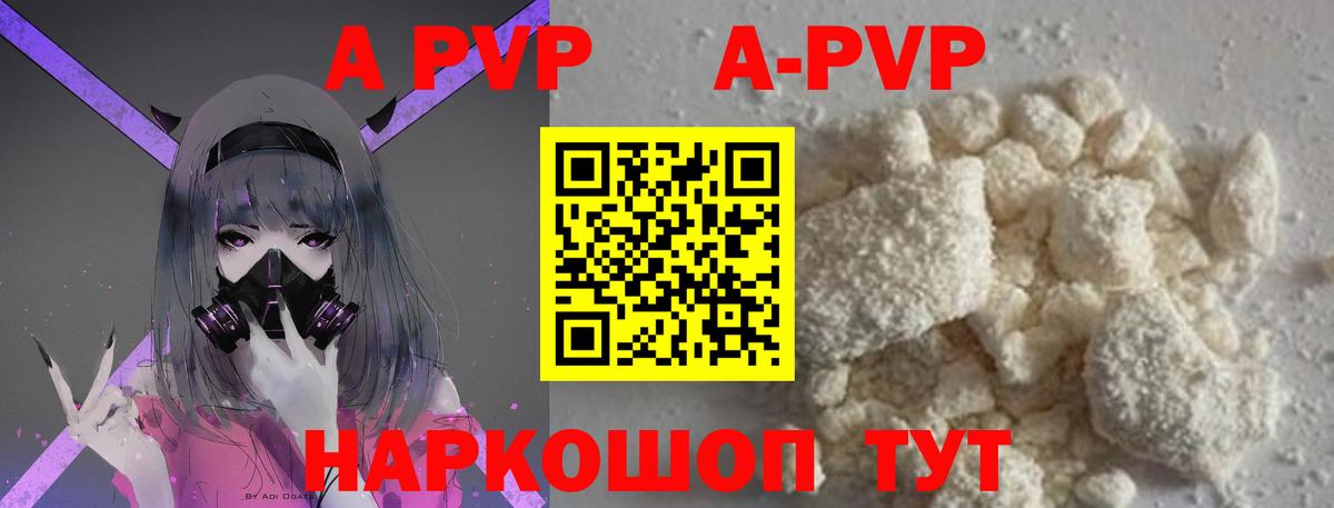Альметьевск  APVP мука  Alpha PVP  Alpha PVP VHQ  Вход с VPN  A PVP мука 