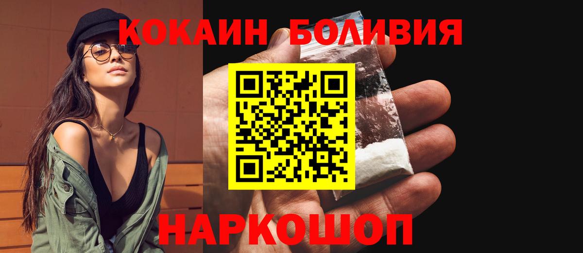 Cocaine Columbia Альметьевск