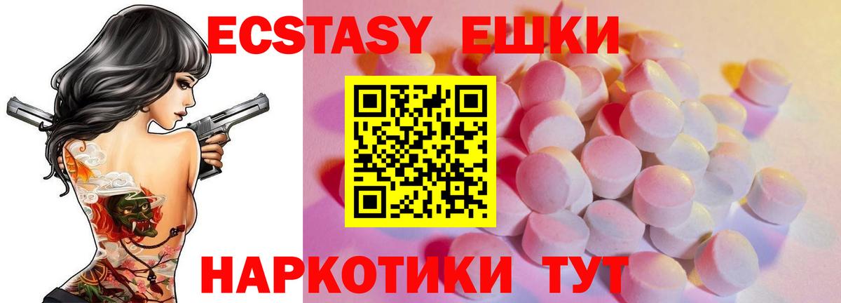Альметьевск  Ecstasy Punisher  ЭКСТАЗИ Дубай  Вход с VPN 