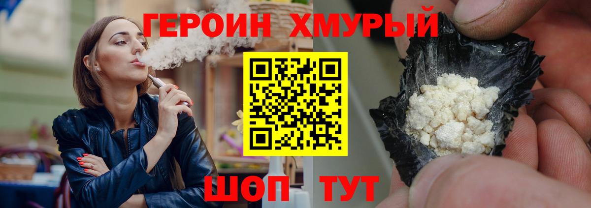 ГЕРОИН хмурый  Героин  Альметьевск  Вход с VPN 