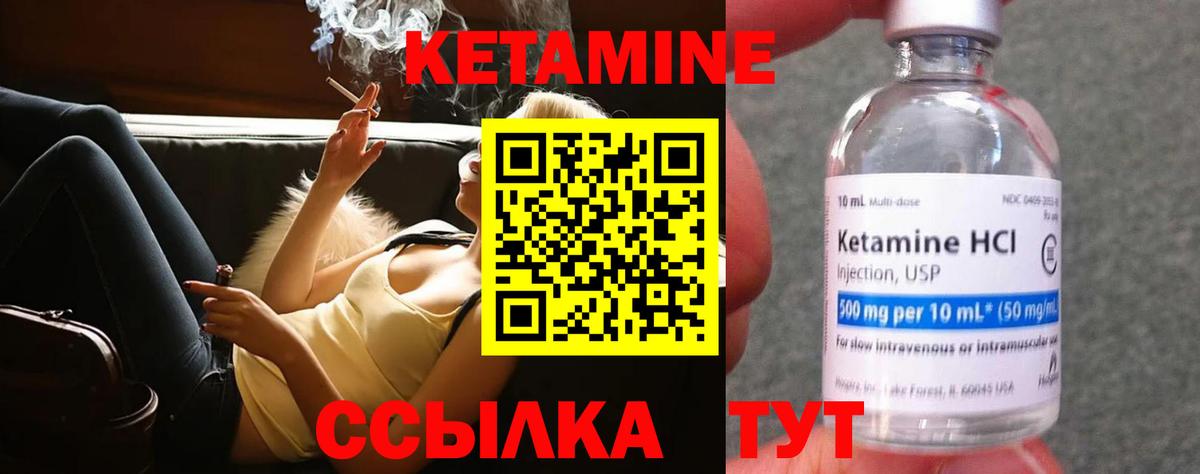 Альметьевск  Кетамин ketamine  Кетамин ketamine  Вход с VPN 