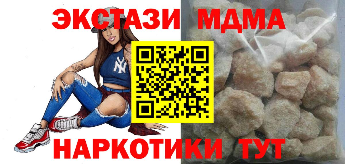 MDMA Molly  Вход с VPN  Альметьевск  MDMA молли 