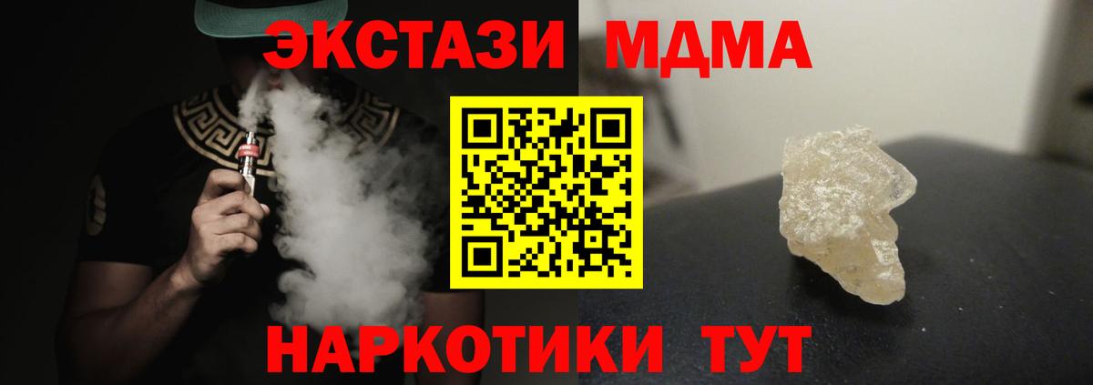 МДМА VHQ Альметьевск