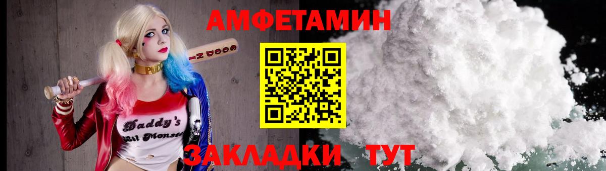 Альметьевск  МЕТАМФЕТАМИН Methamphetamine  Вход с VPN 